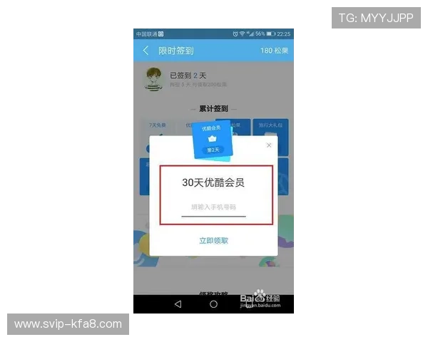 通过凯发注册登录入口获取更多优惠活动和会员福利的攻略
